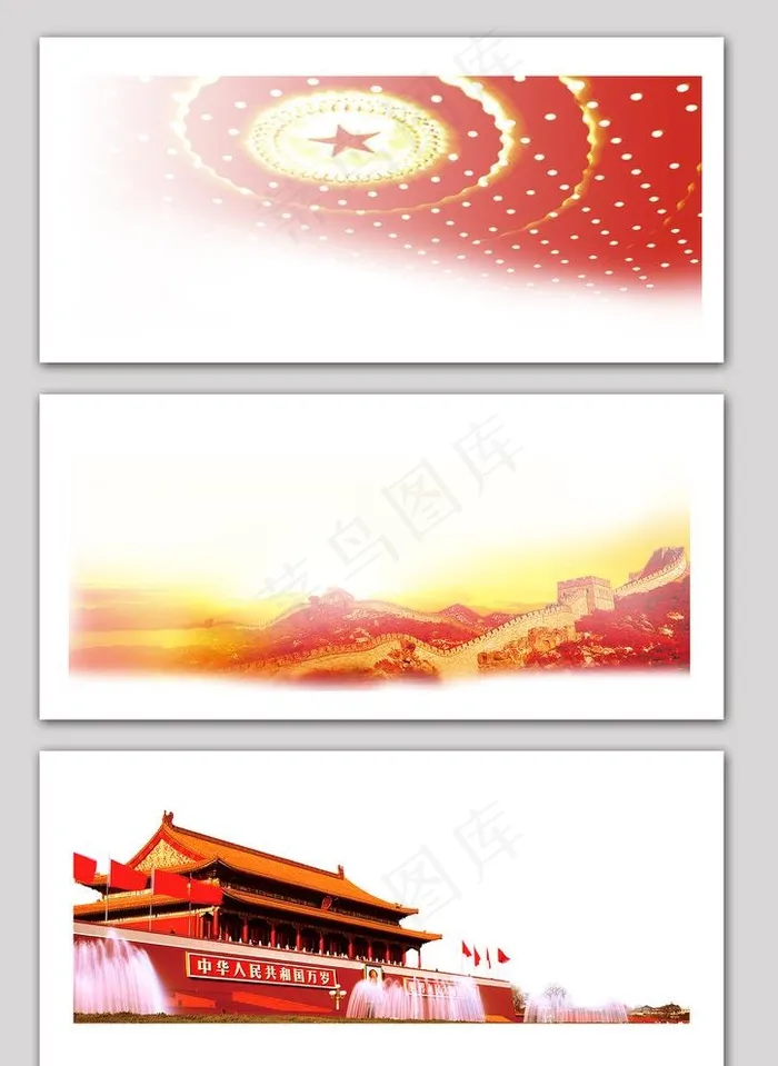 党建素材图片(2480X3508(DPI:300))psd模版下载