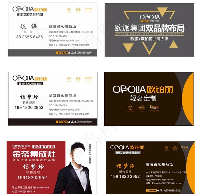欧铂丽 金帝图片(210X297)cdr矢量模版下载