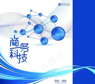 商务科技简约蓝色手提袋产品包装图片