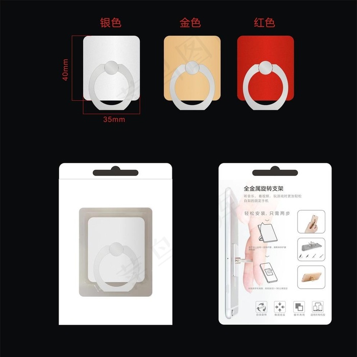 指环扣包装图片