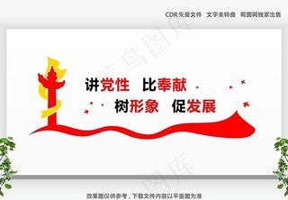 党建文化图片