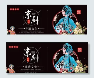 国粹京剧文化图片