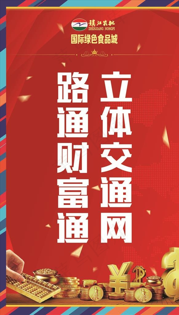 商业地产售楼处吊旗图片