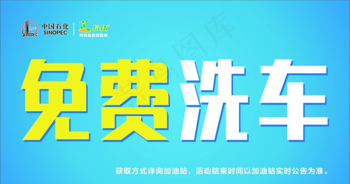 免费洗车图片cdr矢量模版下载