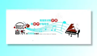 音乐背景墙图片