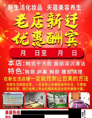 优惠大酬宾图片