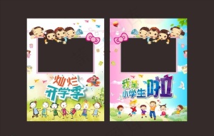 拍照框图片