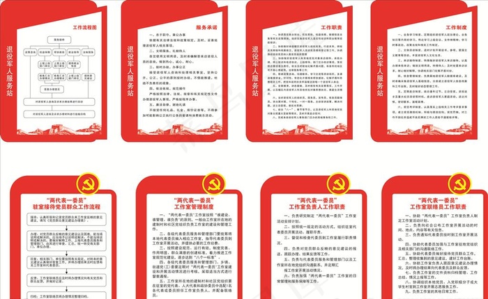 退役军人制度牌图片cdr矢量模版下载