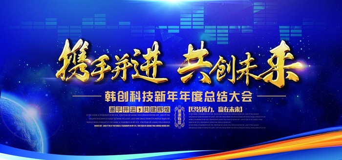科技海报图片(7087X3543(DPI:300))psd模版下载