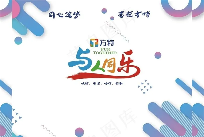 签到背景墙图片cdr矢量模版下载