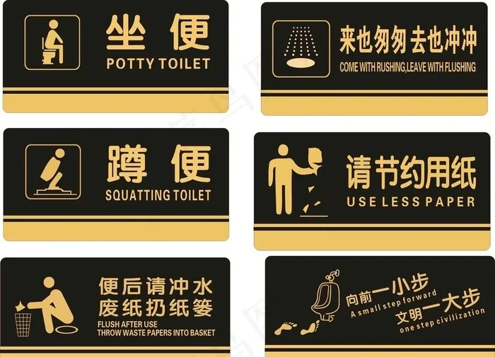 卫生间 洗手间 坐便 蹲便图片cdr矢量模版下载
