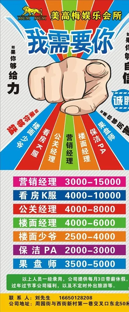 招聘展架图片cdr矢量模版下载