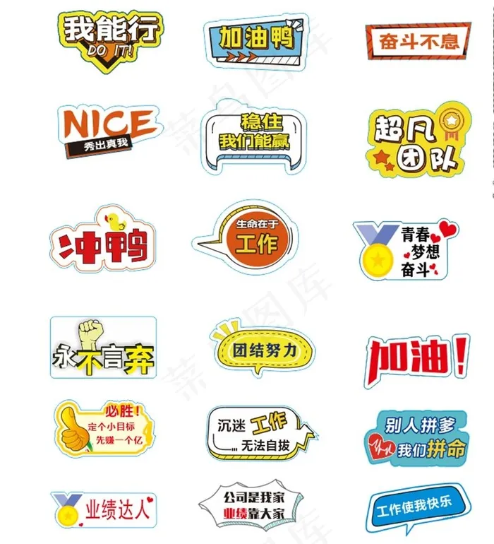 励志异形KT板图片cdr矢量模版下载