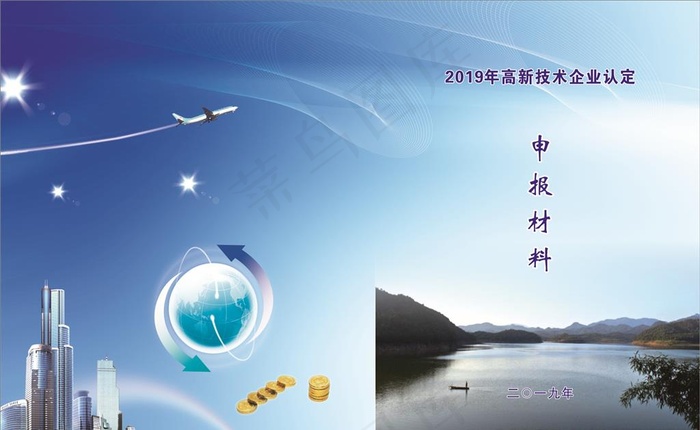 蓝色封面图片cdr矢量模版下载
