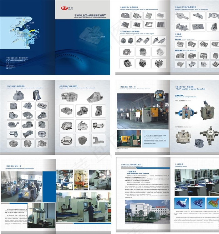 模具产品画册图片cdr矢量模版下载