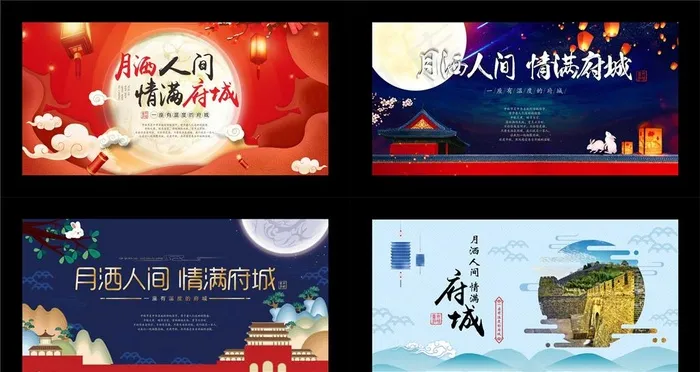 中秋活动图片cdr矢量模版下载