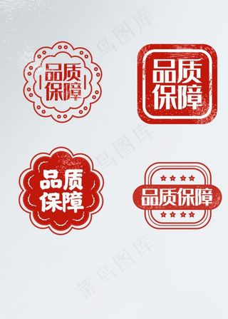 简约 中国风 赠品 印章 促销图片