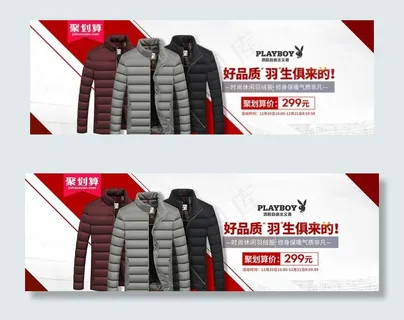 男装羽绒服海报图片