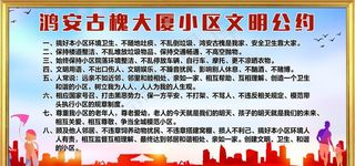 安全制度牌图片