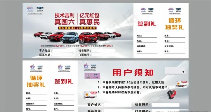 券图片cdr矢量模版下载