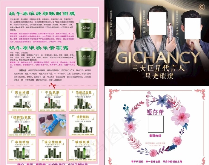 小清新卡片图片cdr矢量模版下载