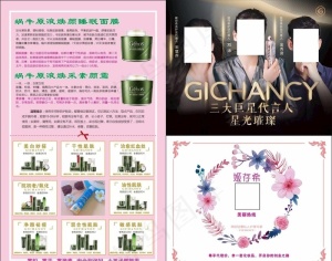 小清新卡片图片