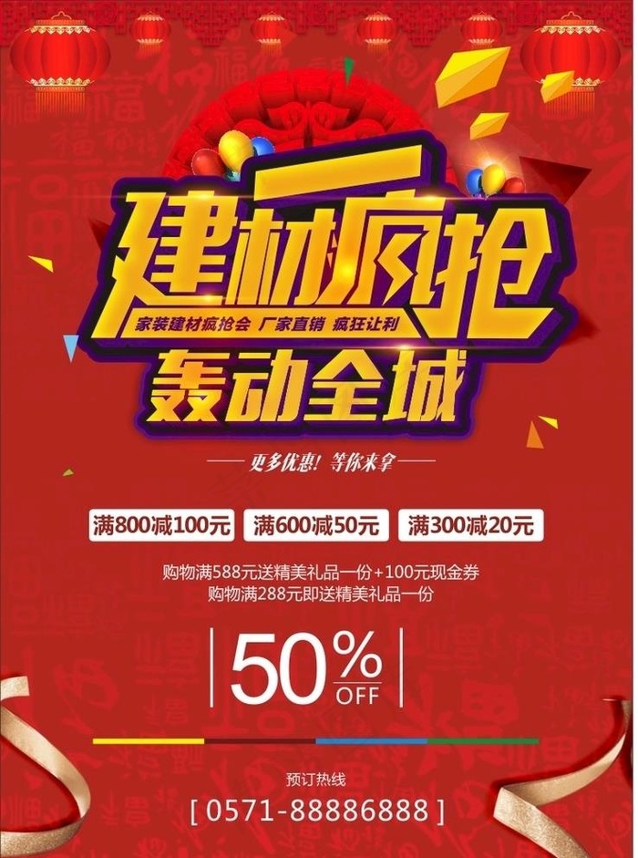 家居建材图片(500X700)cdr矢量模版下载