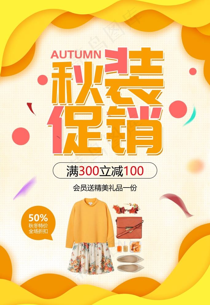 秋季图片