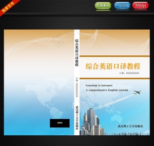 英语封面图片