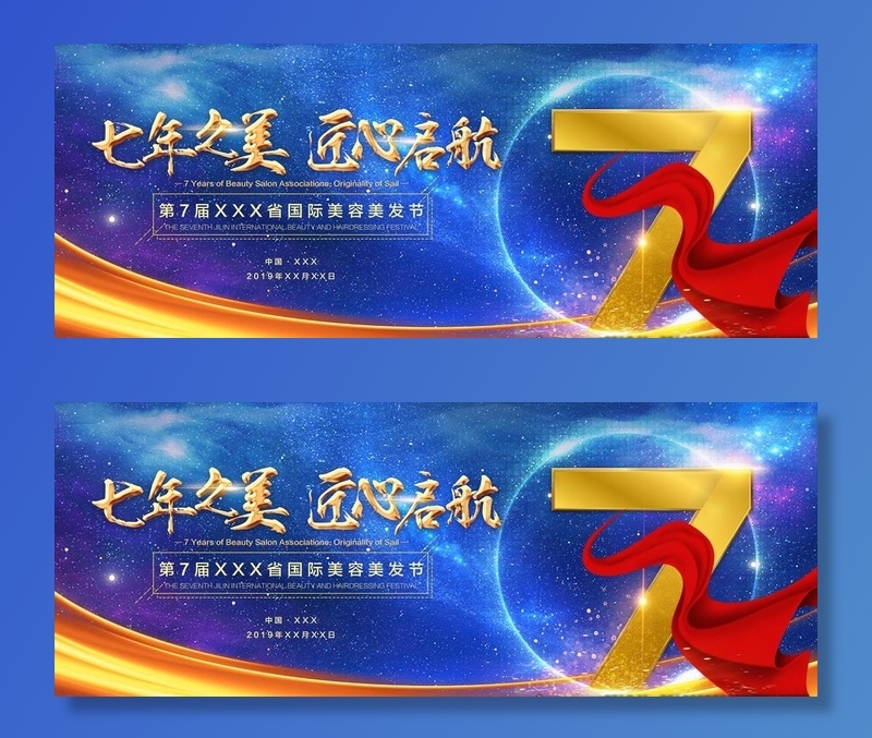 匠心起航图片(4724X1969(DPI:100))psd模版下载