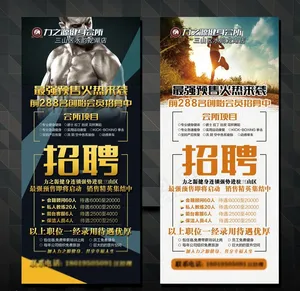 招聘 健身房招聘图片