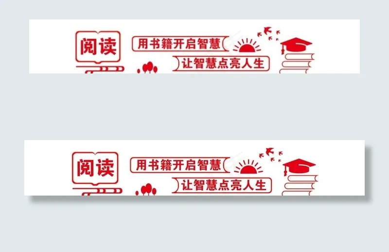 图书馆文化墙图片psd模版下载