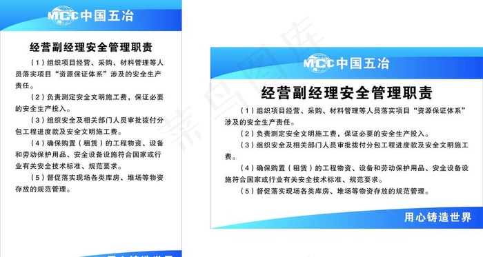 五冶制度牌图片cdr矢量模版下载