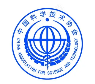 中国科学技术协会图片