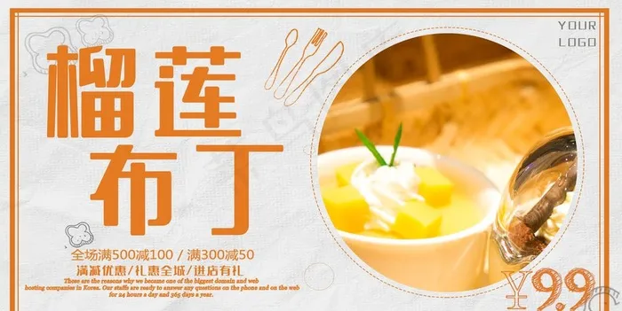 布丁图片(3544X1890(DPI:150))psd模版下载