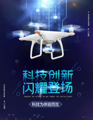 科技海报图片