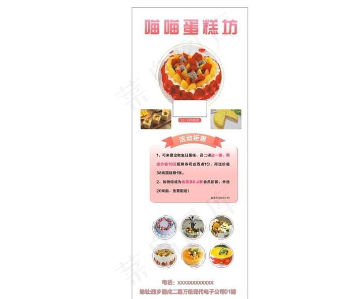 蛋糕坊图片