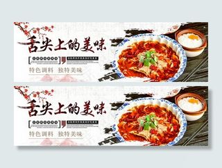 舌尖上的美食图片