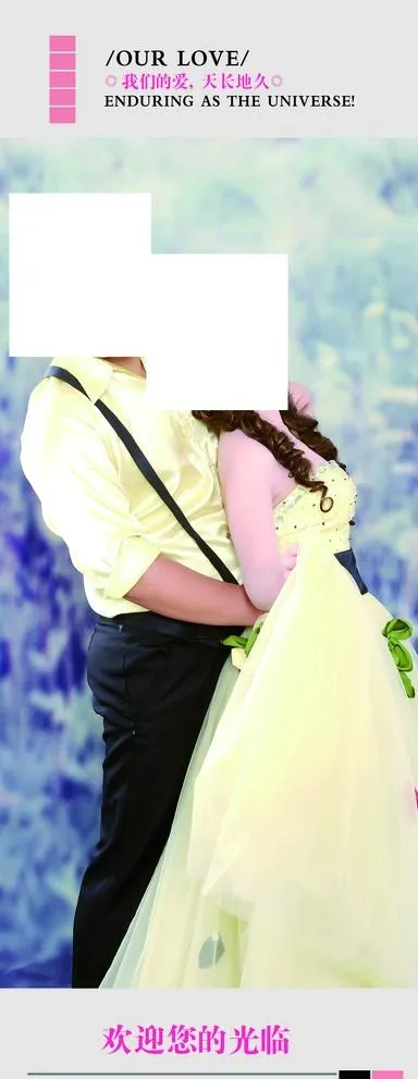 婚纱照展架图片(2363X6299(DPI:100))psd模版下载