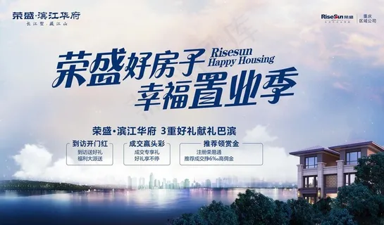 地产主画面图片