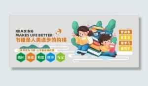 校园文化墙图片