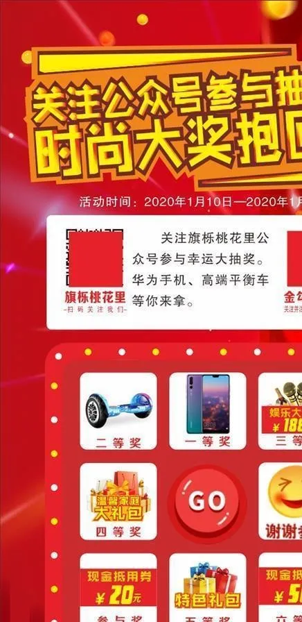 幸运大抽奖图片(400X800)cdr矢量模版下载