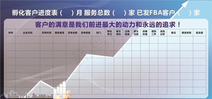 业绩榜蓝色图片cdr矢量模版下载