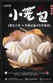 早餐海报图片 早餐海报图片