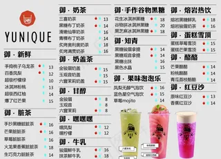 奶茶菜单图片