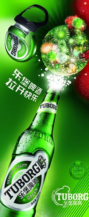 乐堡啤酒图片 乐堡啤酒图片