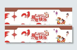 新年墙装饰图片