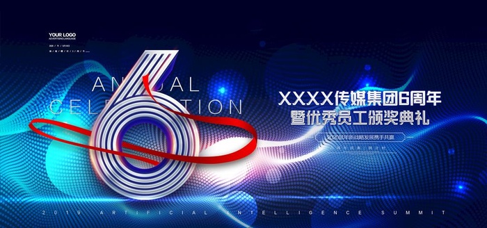 蓝色大气6周年庆典舞台背景图片