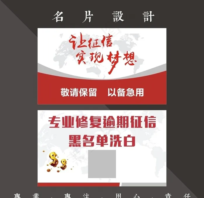 金融名片图片cdr矢量模版下载