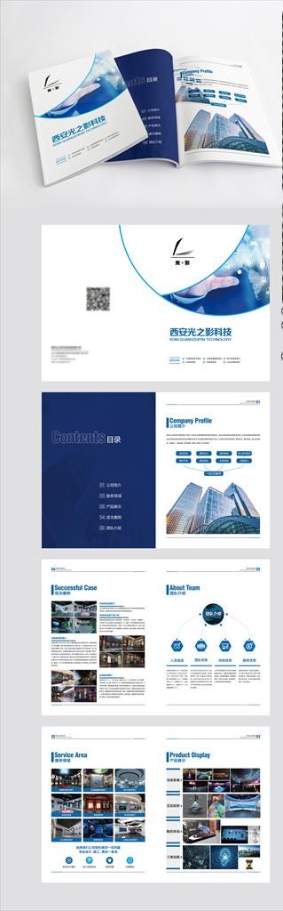蓝色企业画册图片ai矢量模版下载